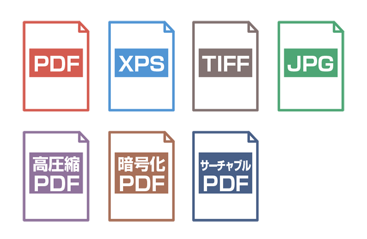 さまざまなファイル形式に対応