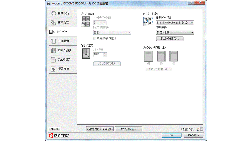 ポスター印刷