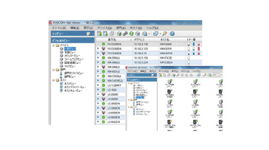 ネットワーク上のプリンターを一元管理　KYOCERA-Net Viewer