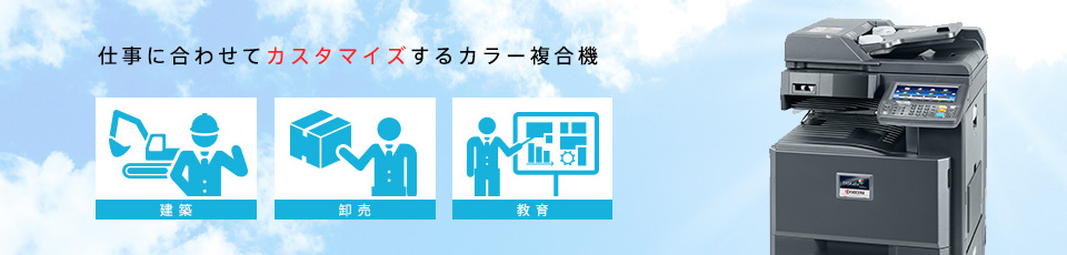 仕事に合わせて
            カスタマイズできると、もっといい。