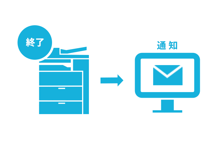 Job終了通知