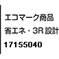 エコマーク認証番号