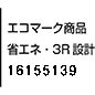 エコマーク認証番号