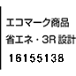 エコマーク認証番号