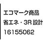 エコマーク認証番号