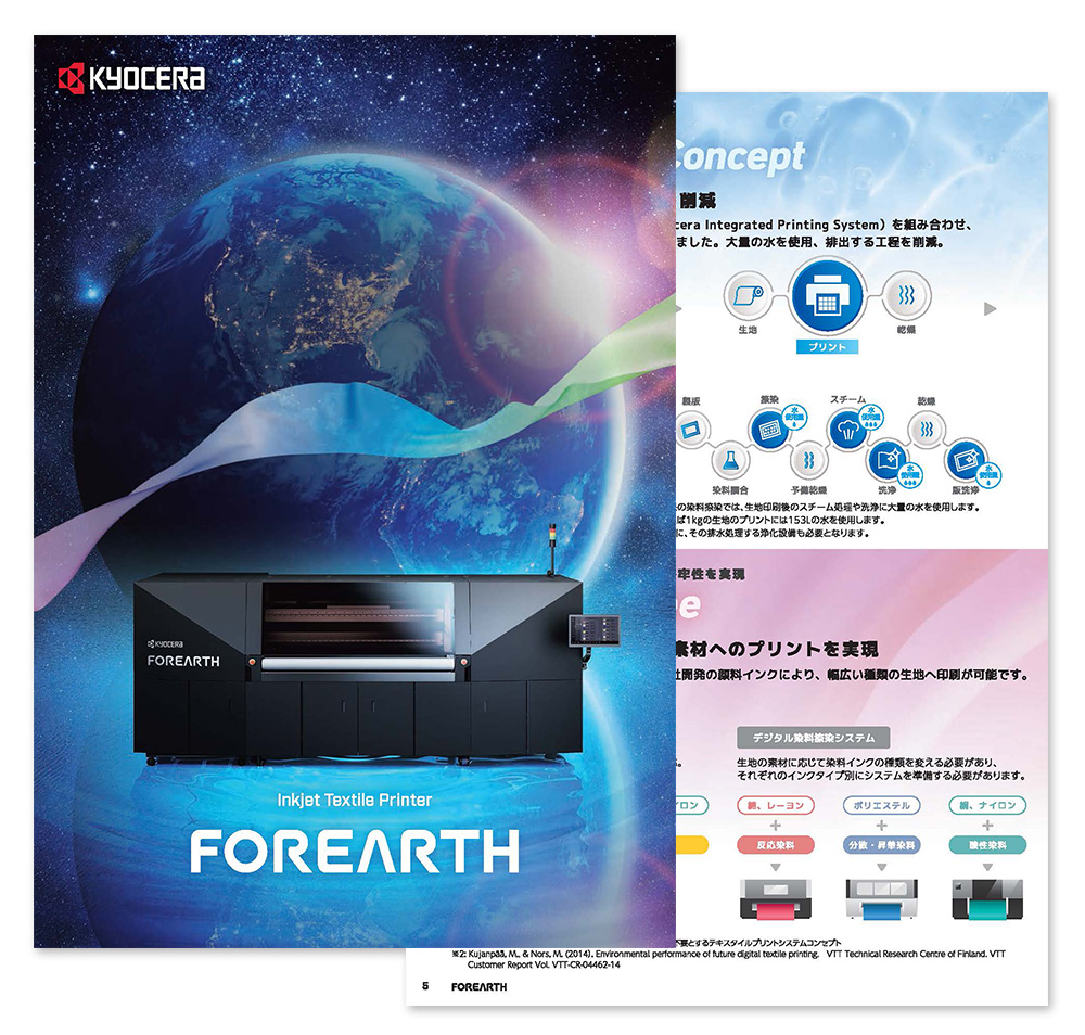 FOREARTH カタログ
