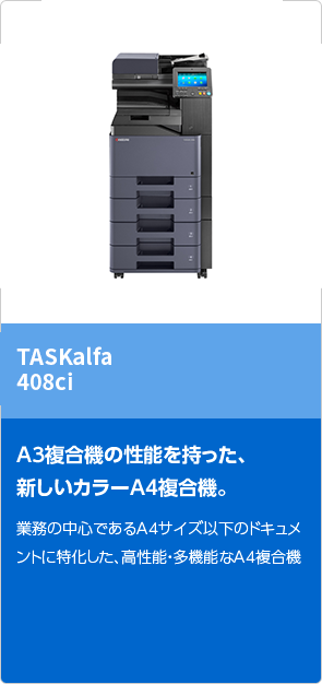 TASKalfa 406ci/356ci