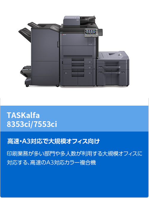 TASKalfa 8353ci/7353ci