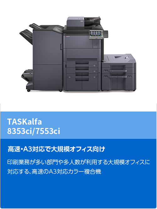 TASKalfa 8052ci