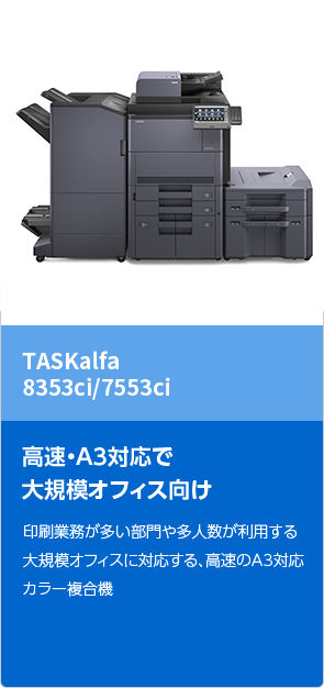 TASKalfa 8052ci