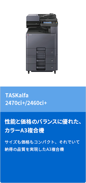 TASKalfa 2470ci/2460ci