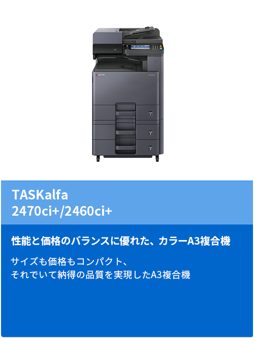 TASKalfa 2470ci/2460ci