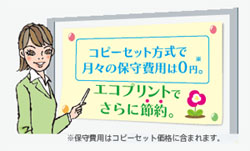 オンリートナーの働き者