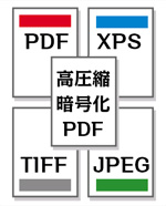 スキャンファイル形式