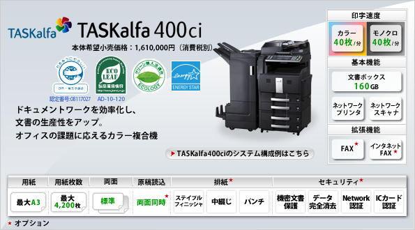 TASKalfa 400ci