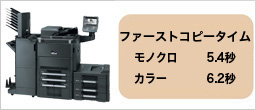 ファーストコピータイム　モノクロ5.4秒カラー6.2秒