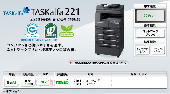 TASKalfa 221