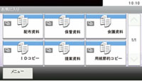 お気に入りで仕事がスムーズ