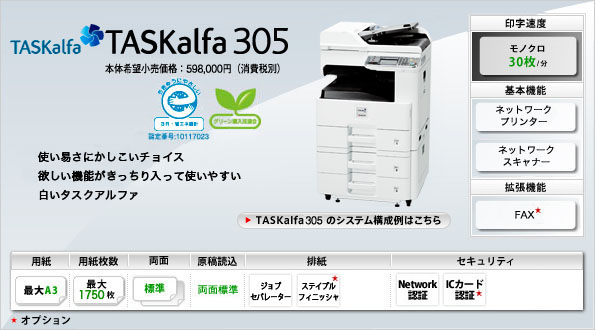 TASKalfa 305