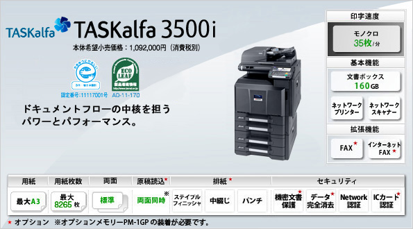 TASKalfa 3500i