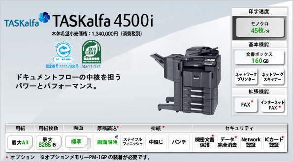 TASKalfa 4500i