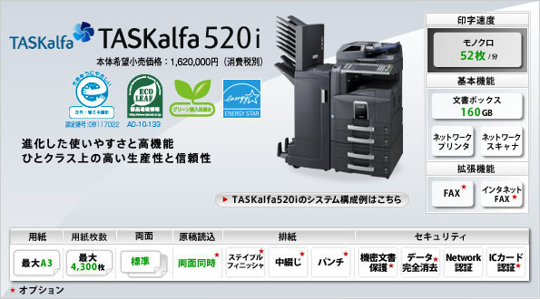 TASKalfa 520i