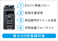 プログラム機能 イメージ写真