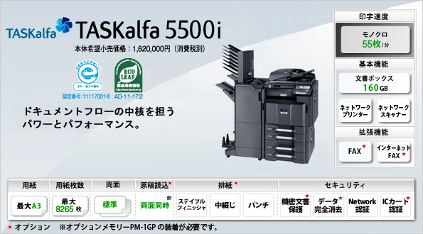 TASKalfa 5500i