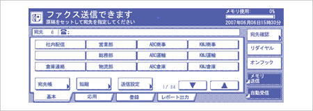 大型タッチパネル