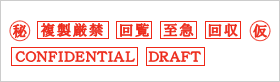 スタンプ印字のイメージ図