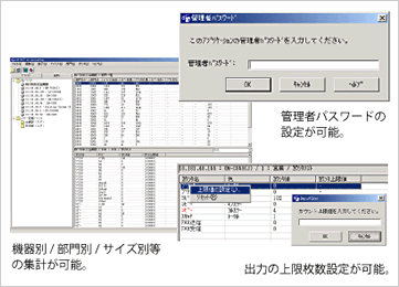 部門ごとに出力枚数を集計･管理 KM-NET for Accounting イメージ写真