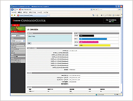 マシンの状況をWebで確認 KYOCERA COMMAND CENTER イメージ写真