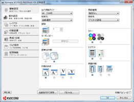 直感的で扱いやすい、KX-DRIVER イメージ写真