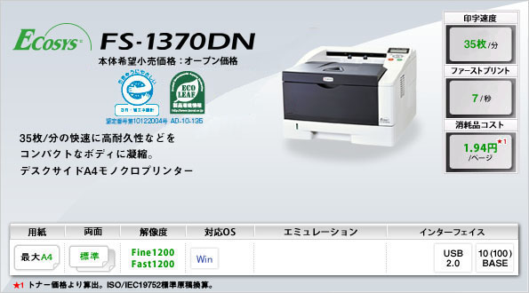 FS-1370DN