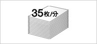毎分35枚の高速エンジン イメージ図