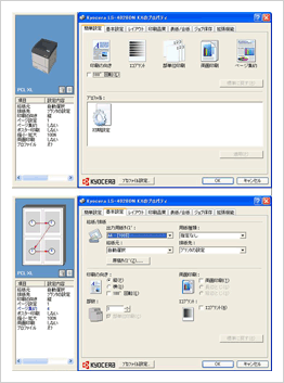 直感的で扱いやすい、KX-DRIVER イメージ写真