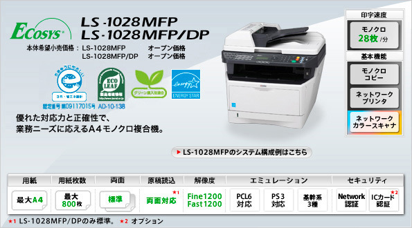 ls_1028mfp