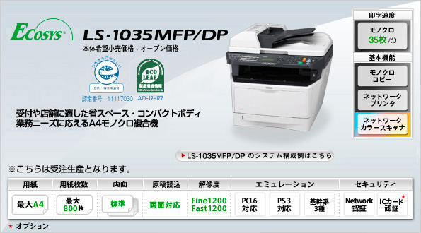 ls_1035mfp