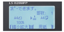 漢字表示 操作パネル イメージ図