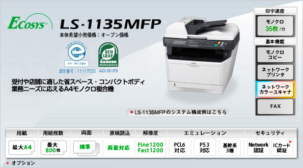 ls_1135mfp