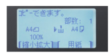 漢字表示　操作パネル イメージ図