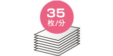 連続プリント速度28枚/分 イメージ写真