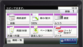 4.3インチタッチパネル イメージ図