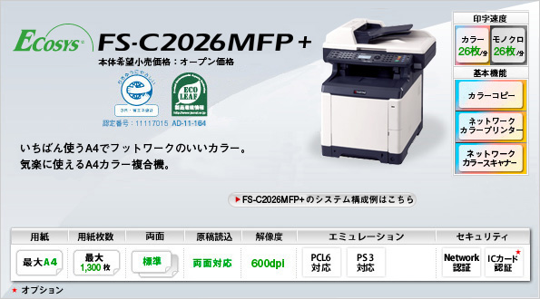 FS-C2026MFP+