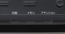 状況確認LED イメージ図