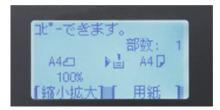 漢字表示　操作パネル イメージ図