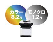 低ランニングコストイメージ写真