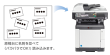簡単名刺管理 イメージ写真