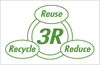 3R (リデュース・リユース・リサイクル) イメージ図