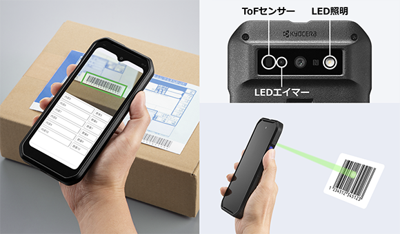 機能 | 法人ビジネス向けモバイル端末 | 京セラドキュメント